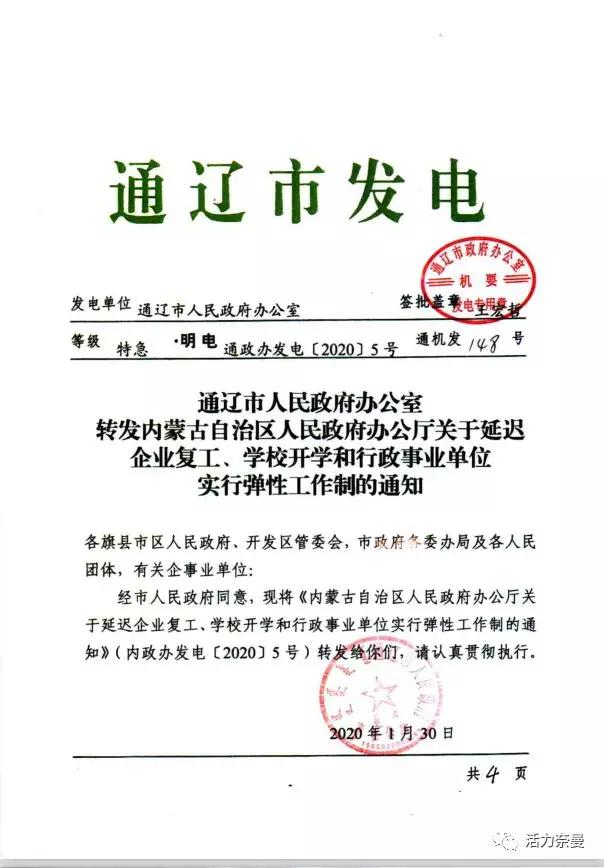 上海延迟复工开学-上海几时开学-第2张图片