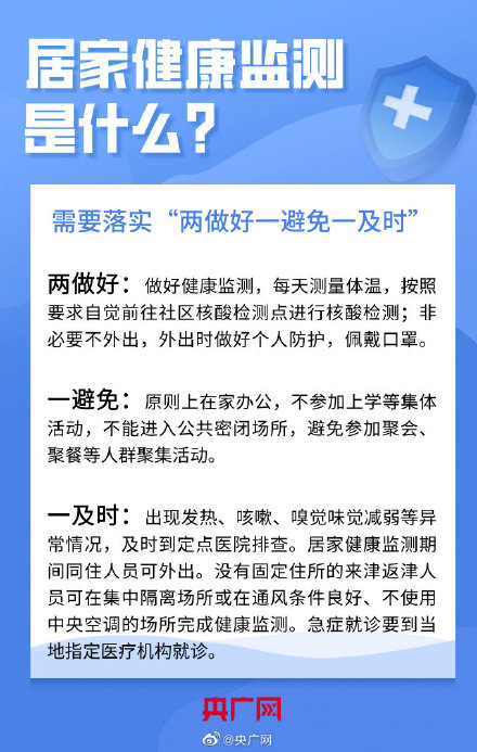 【不支持入境人员居家隔离/不让入境就是遣返吗】-第2张图片