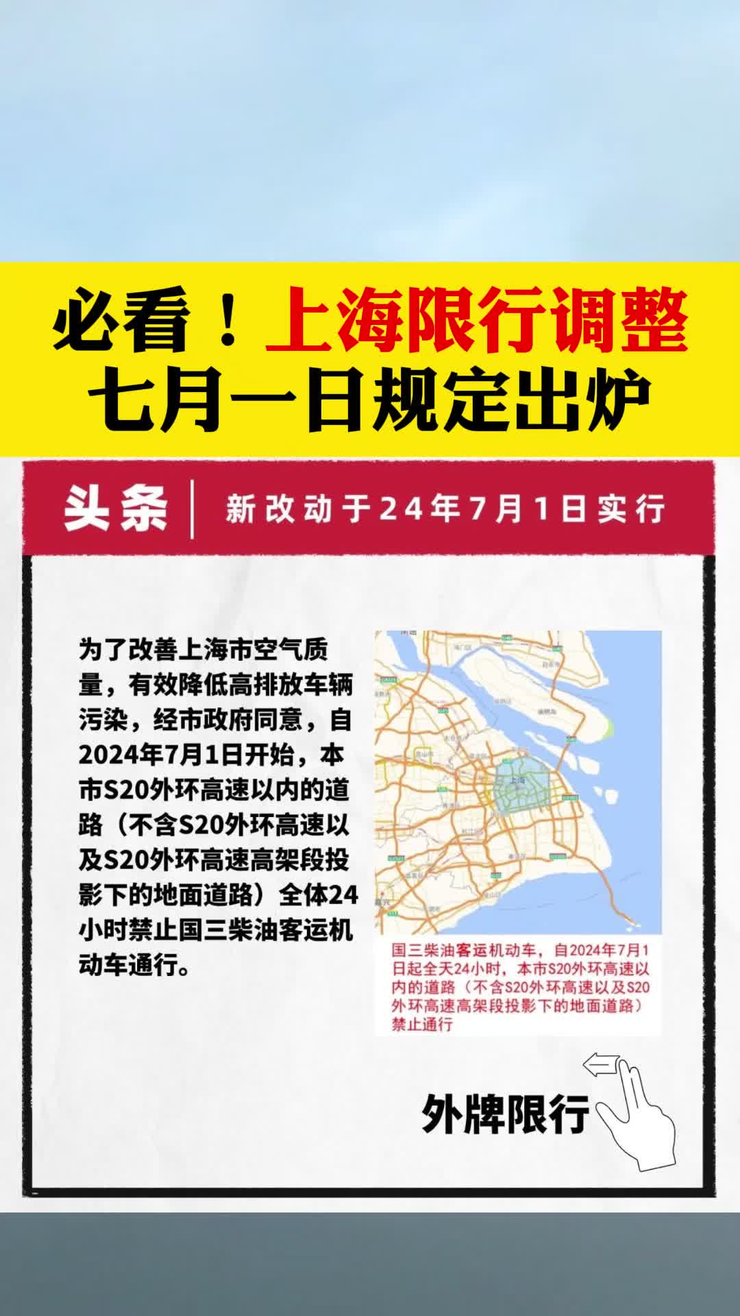 「上海分区封控核检」〃2022年上海封控公告-第3张图片