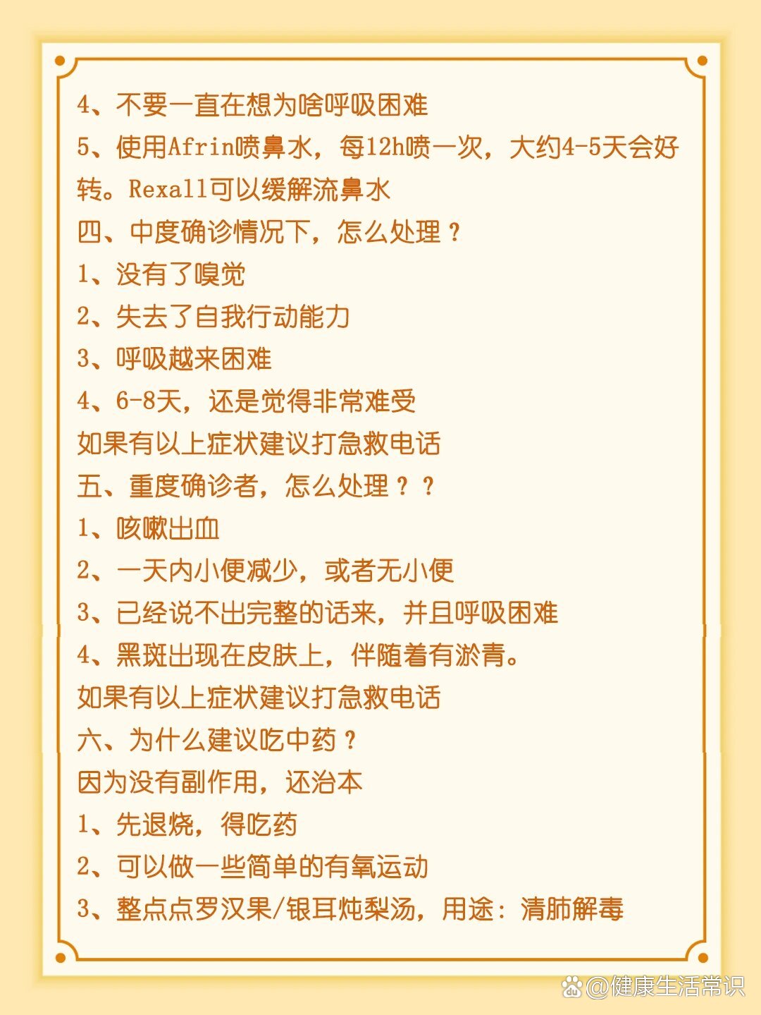无症状感染者自述应对新冠经验〃无症状感染者会传染别人么-第3张图片