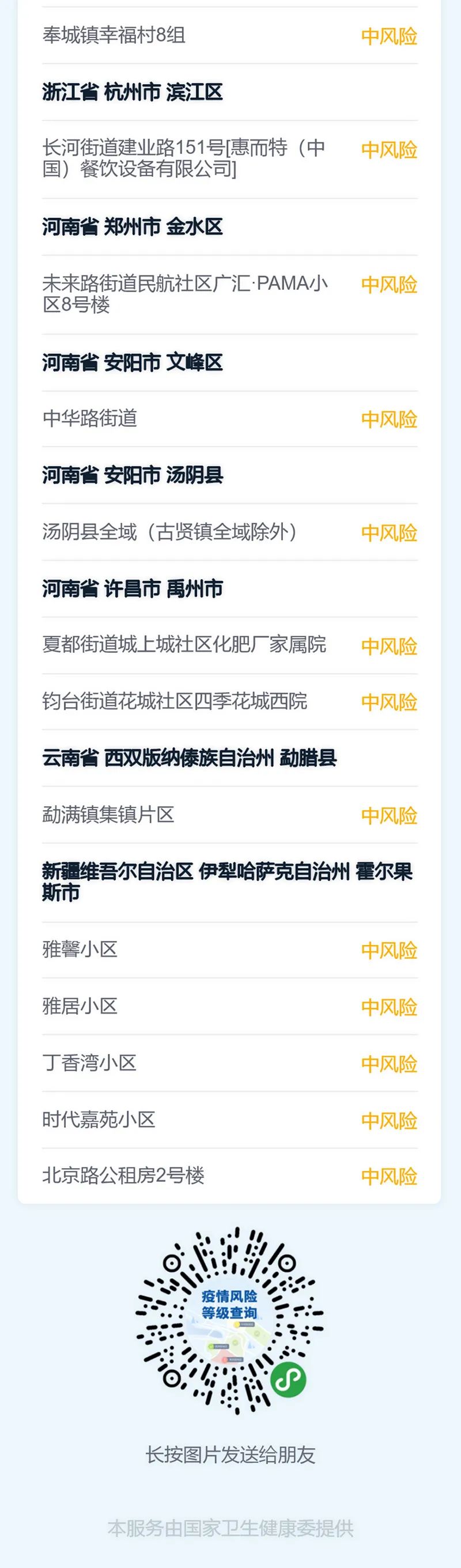【南京划定17个封控区/南京划定17个封控区了吗】-第3张图片
