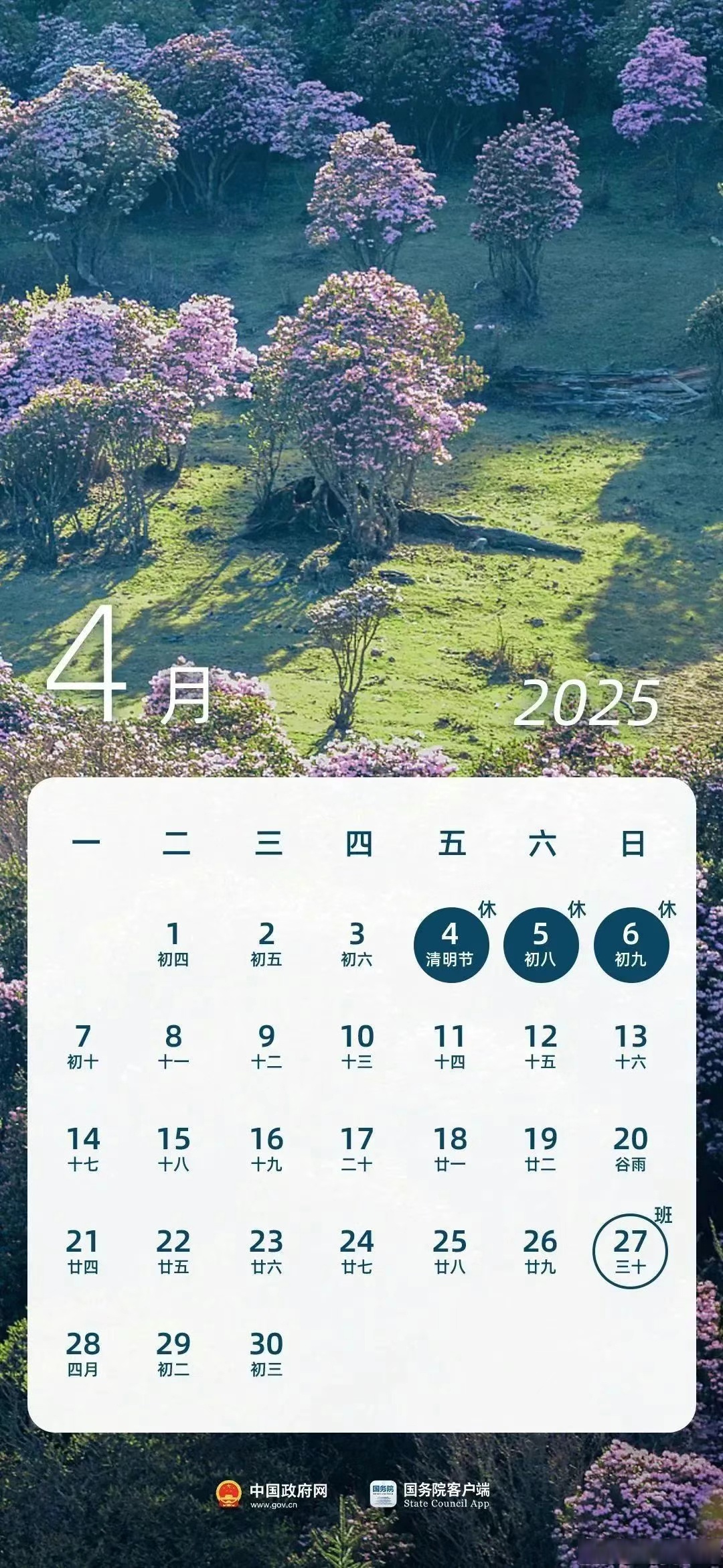 今年五一假期︰(今年五一放假日期)-第2张图片