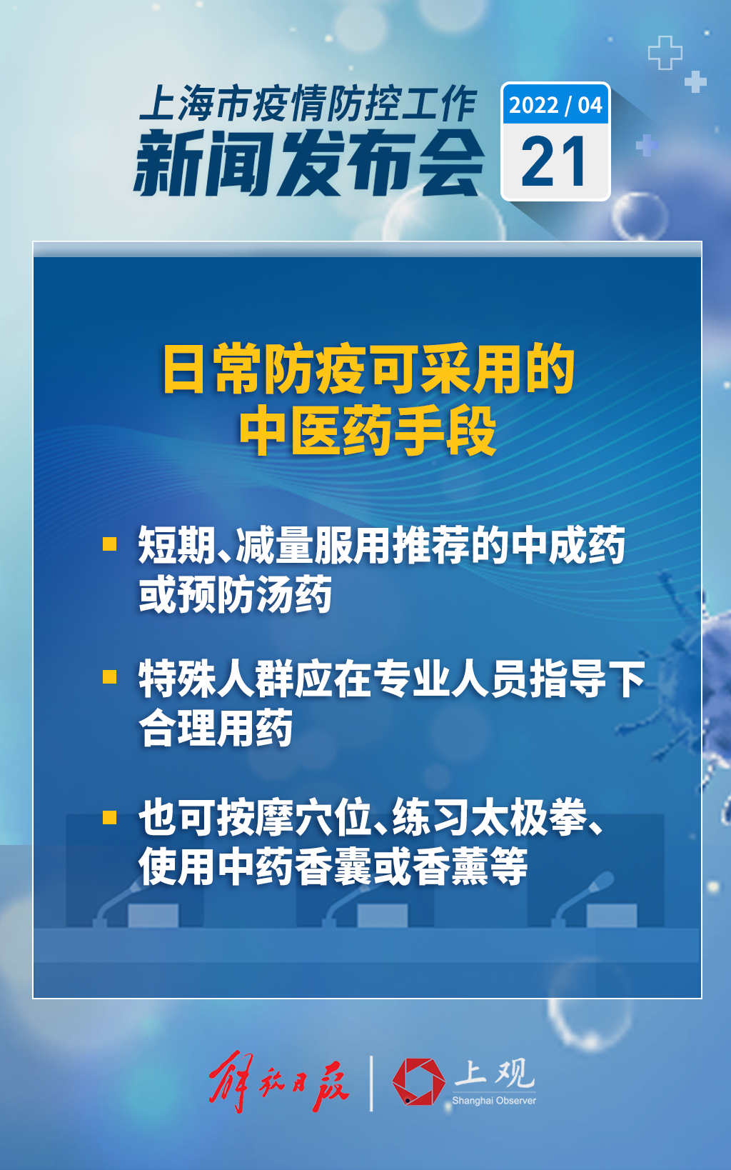 【贵州发布疫情最新消息/贵州发布最新传染病疫情】-第1张图片