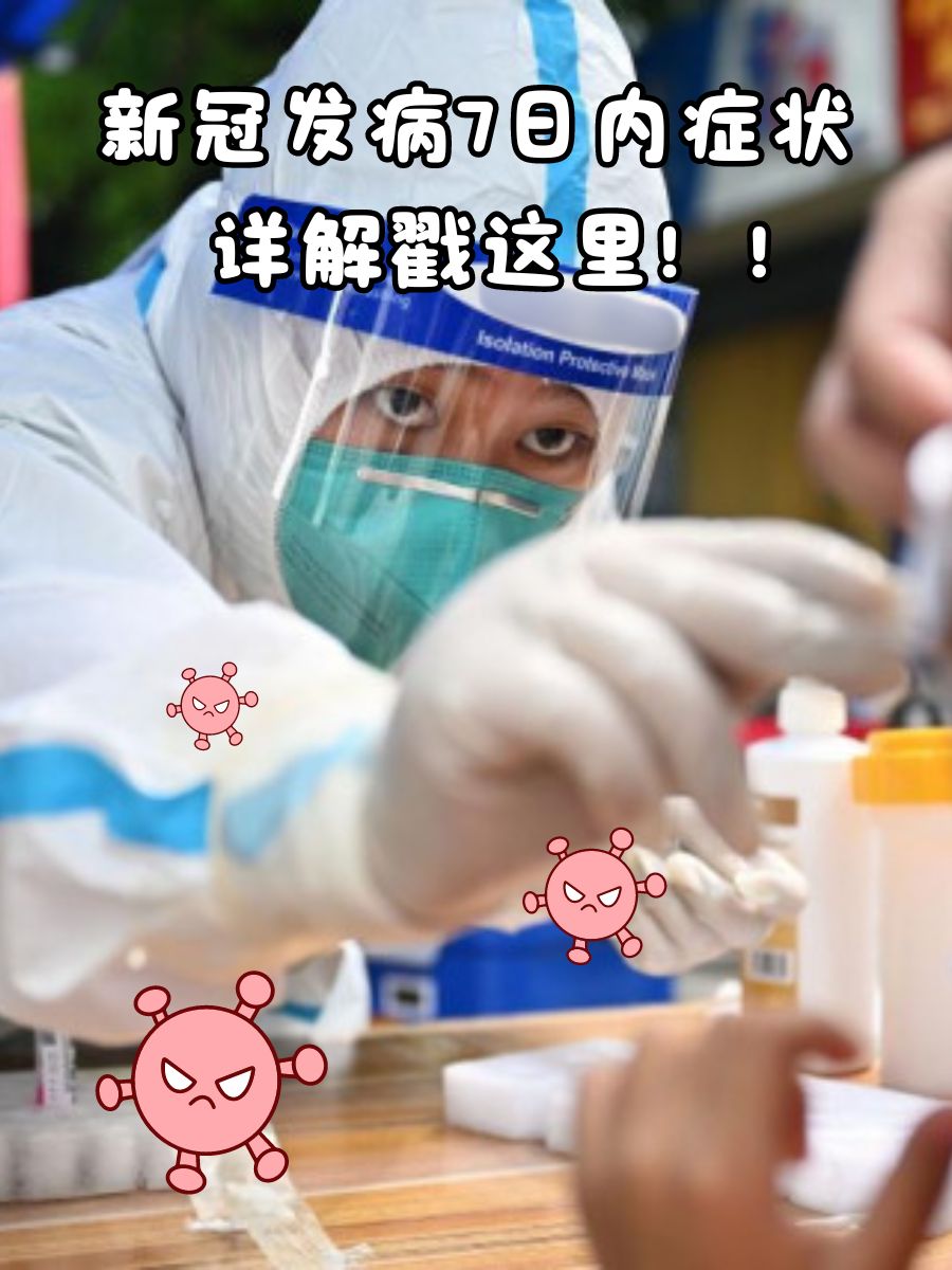 【北京朝阳区传染疫情/北京朝阳区7月新冠确诊病例】-第1张图片