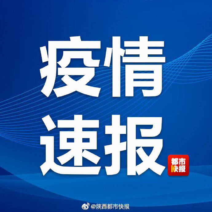 “31省新增2例确诊均为境外输入” 31省新增本土确诊79例？-第3张图片