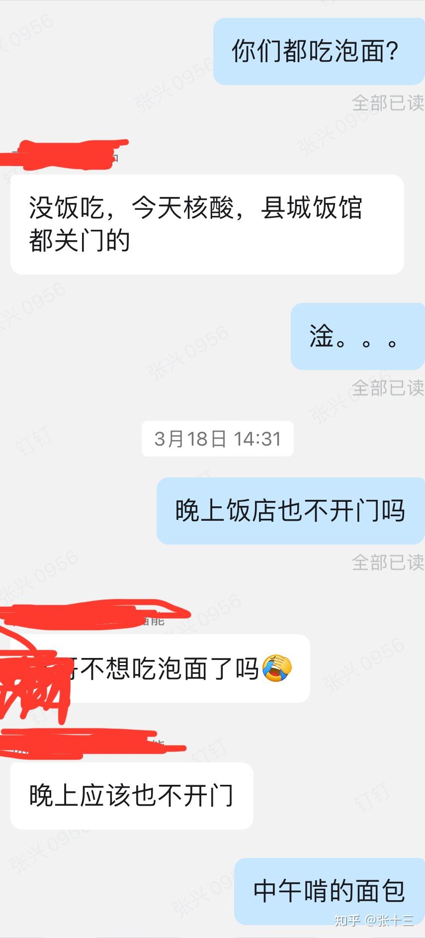 长春20号能解封吗〃长春21号有雨吗-第3张图片