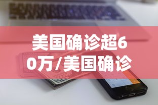 31省区市新增本土确诊11例.31省区市新增确诊111例-第3张图片