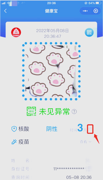 北京疫情防控措施调整-疫情 北京-第3张图片
