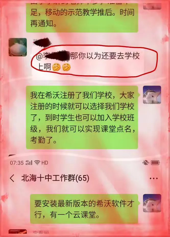 “北海疫情最新消息” 北海最新通知今天？-第3张图片
