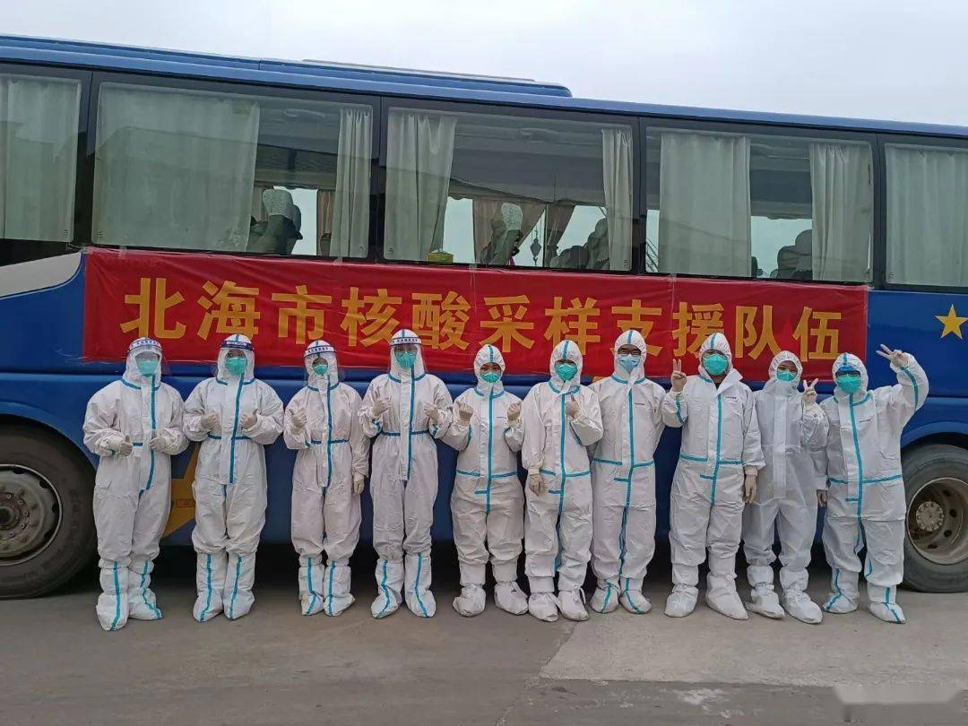 “北海疫情最新消息	” 北海最新通知今天？-第2张图片