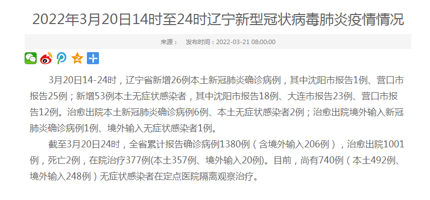 31省份新增本土确诊30例江苏18例,江苏新冠病毒最新-第2张图片