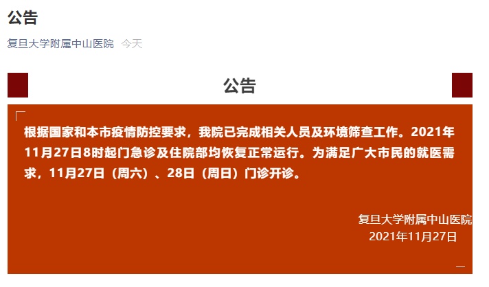 上海预计解封时间〃上海解封是哪一天-第2张图片