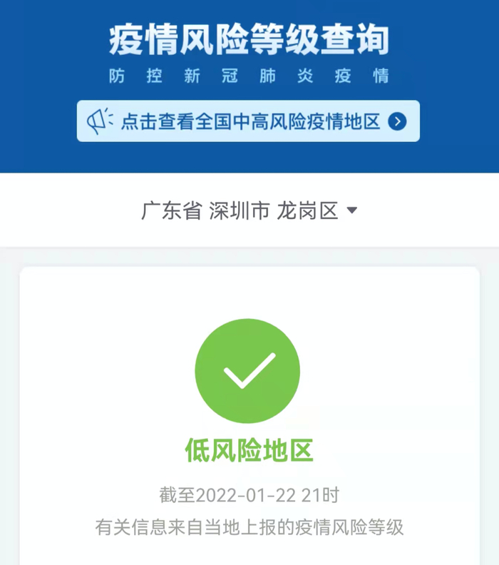 【西安2地调为低风险地区/西安2地调为低风险地区了吗】-第2张图片