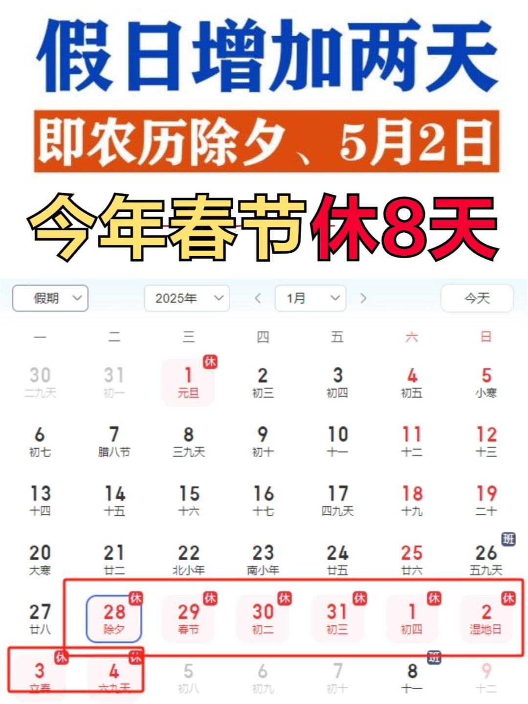 【2022年假期表法定节假日/2022年假期时间表】-第2张图片