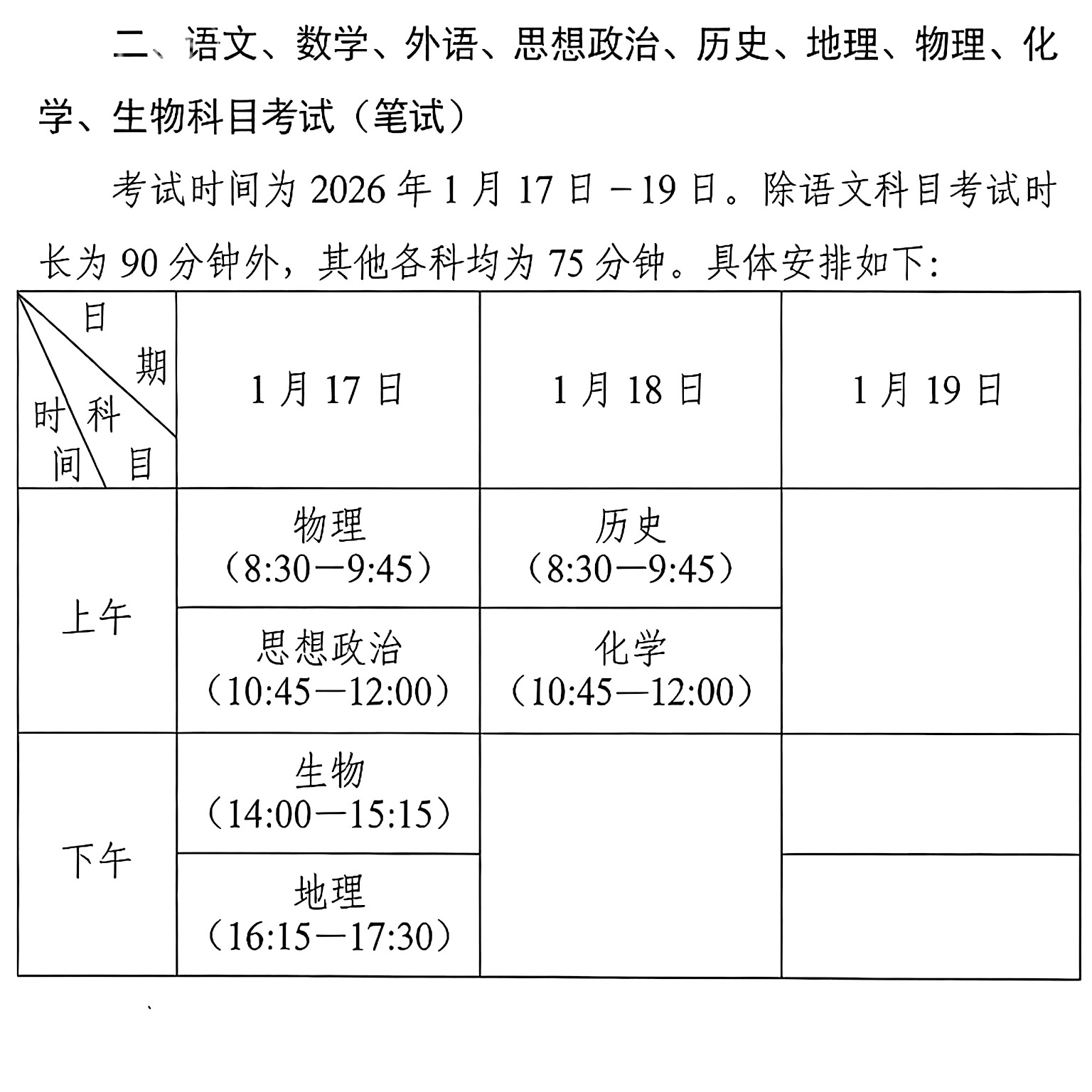 全国高考时间几月几号-我国高考是几月几号-第2张图片