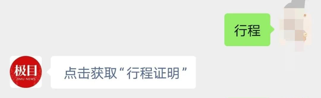 【绿码带星号被隔离了/绿码带星号被隔离了有影响吗】-第2张图片