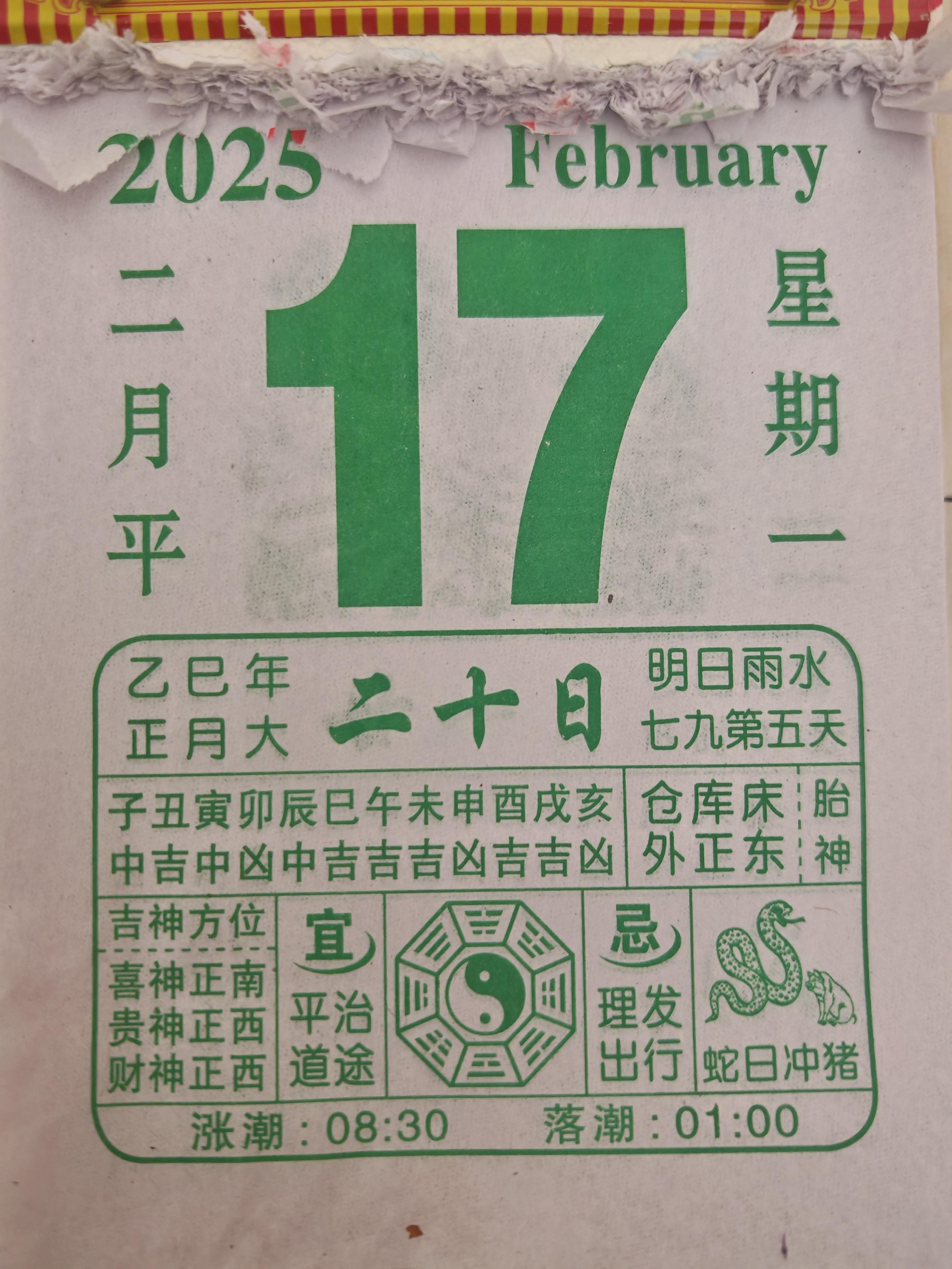 2020年4月12日黄历,2022年4月12号是什么日子-第2张图片
