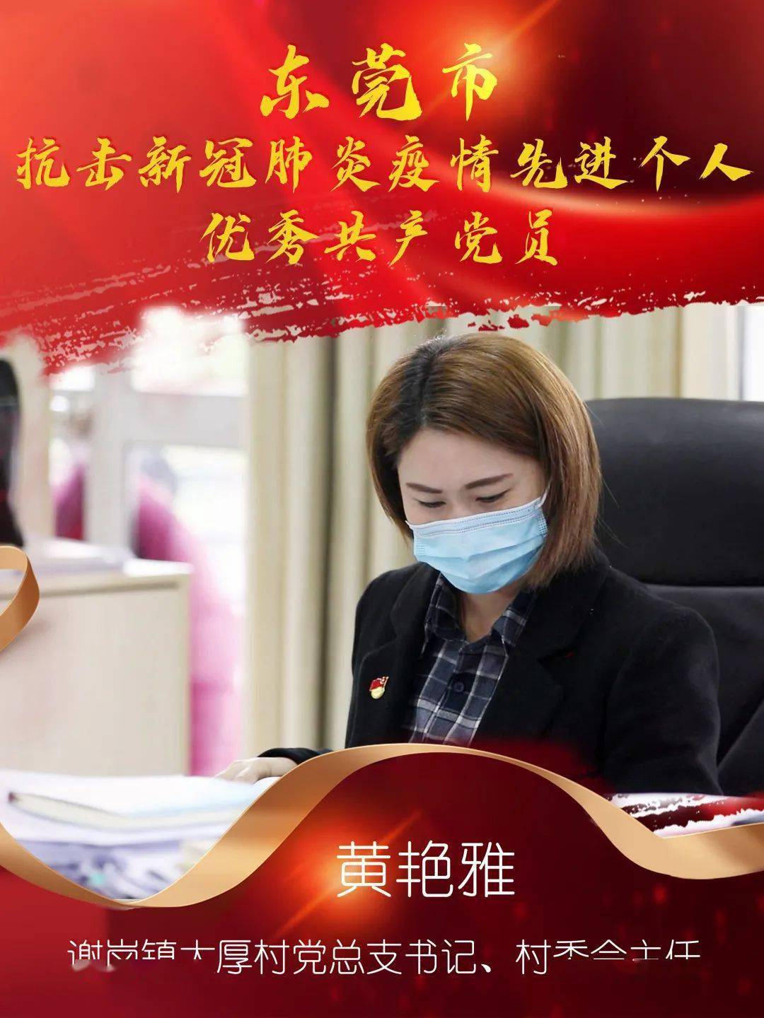 东莞疫情最新情况-东莞新冠疫情2022年最新报道-第2张图片