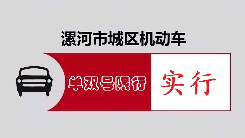 石家庄单双号限行.石家庄限行限号吗-第2张图片