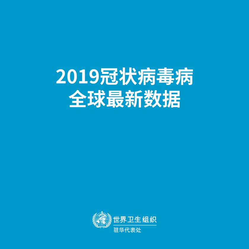 国外疫情最新消息.国外疫情最新消息数据-第1张图片