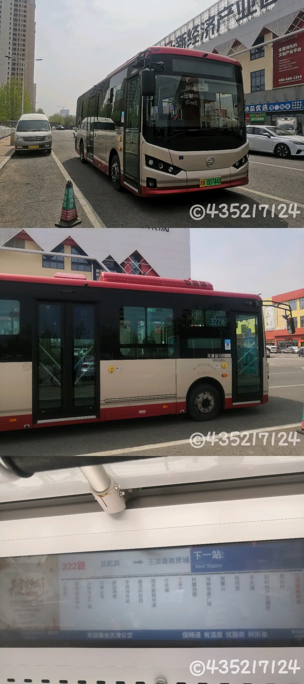 「天津三地调整为高风险地区」〃天津高峰时段是什么时间-第2张图片