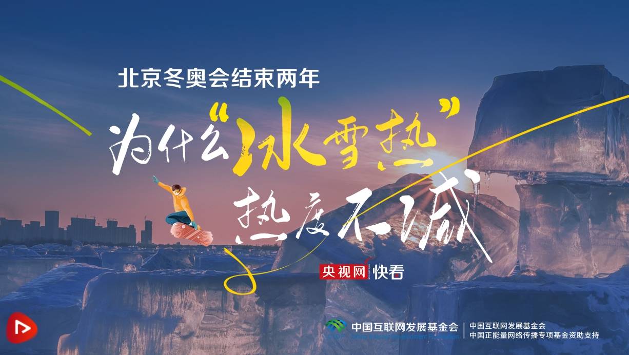冬奥会开始时间和结束时间〃冬奥会开始时间和结束时间是多少-第1张图片