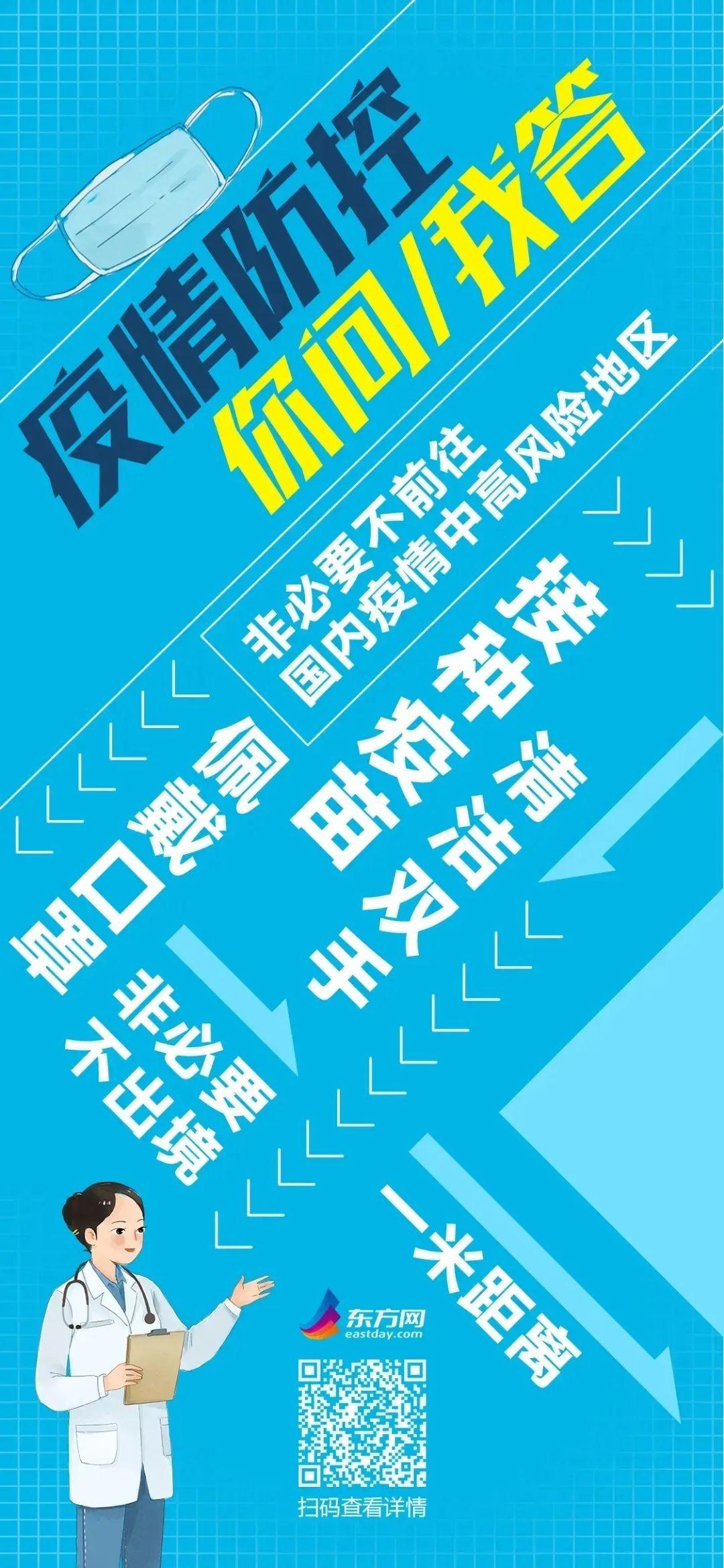 上海新增5个中风险地区-上海新增5个中风险地区有哪些-第2张图片
