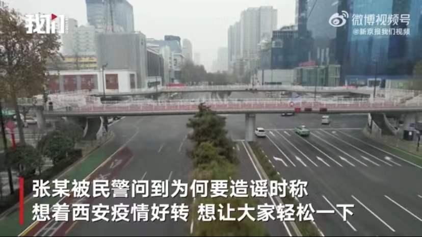 【西安解封了没/西安解封是哪一天】-第3张图片