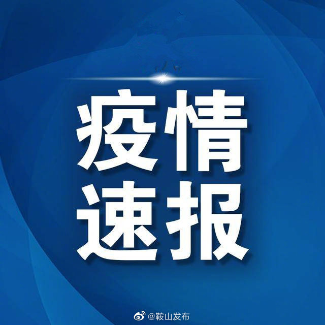 辽宁新增40例本土确诊均在大连.月经期喝冰的会怎样-第3张图片