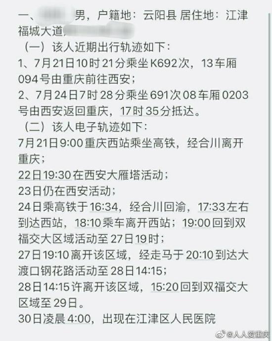 包含陕西新增2例在哪里的词条-第3张图片