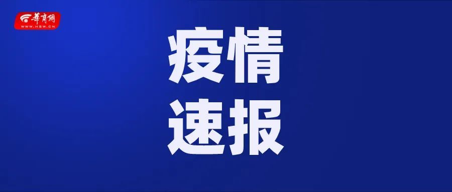 包含陕西新增2例在哪里的词条-第2张图片