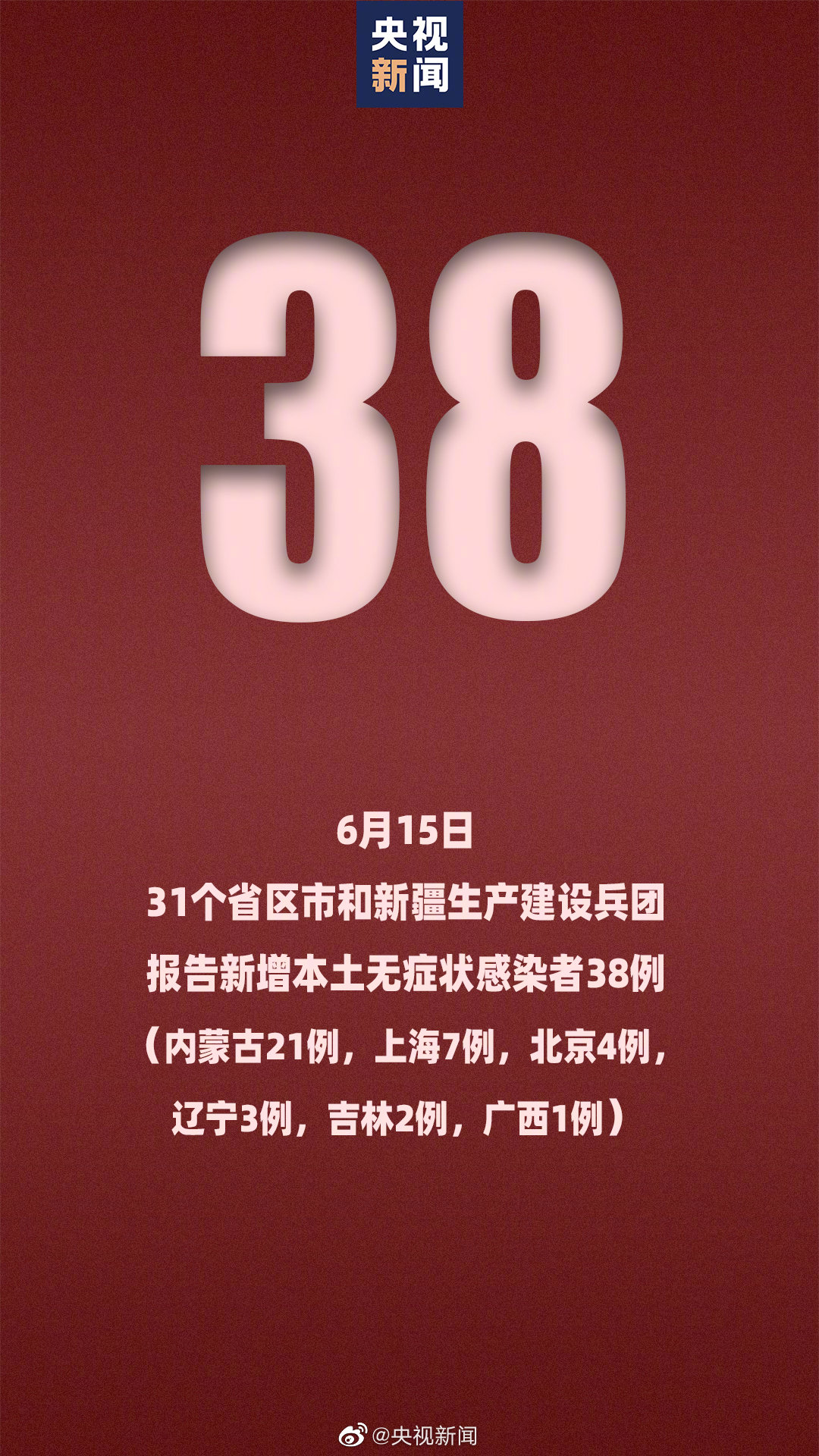 “辽宁新增3例” 辽宁新冠最新消息今天？-第2张图片