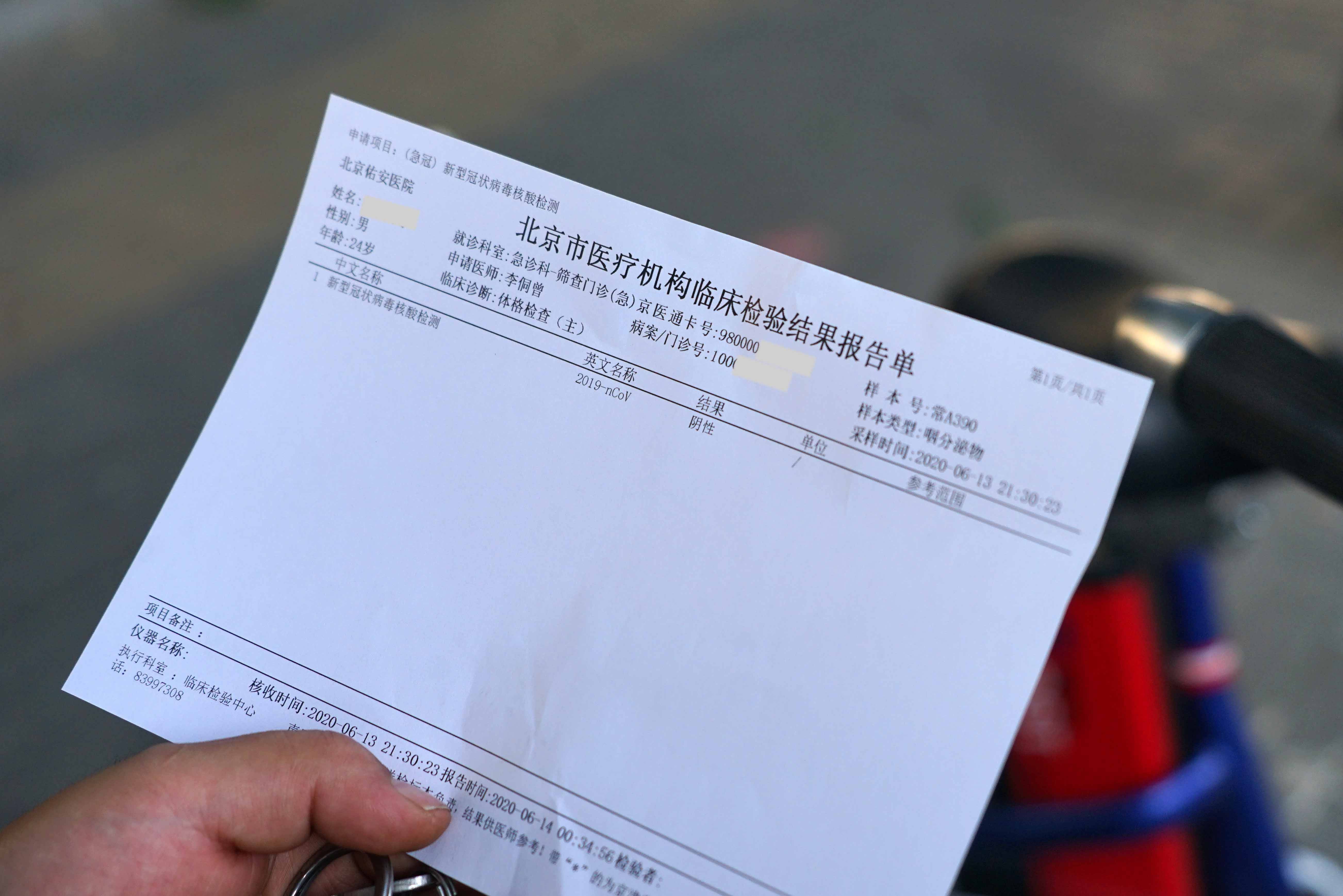 【北京现混检初筛阳性/北京两小区检出10混1核酸阳性】-第2张图片