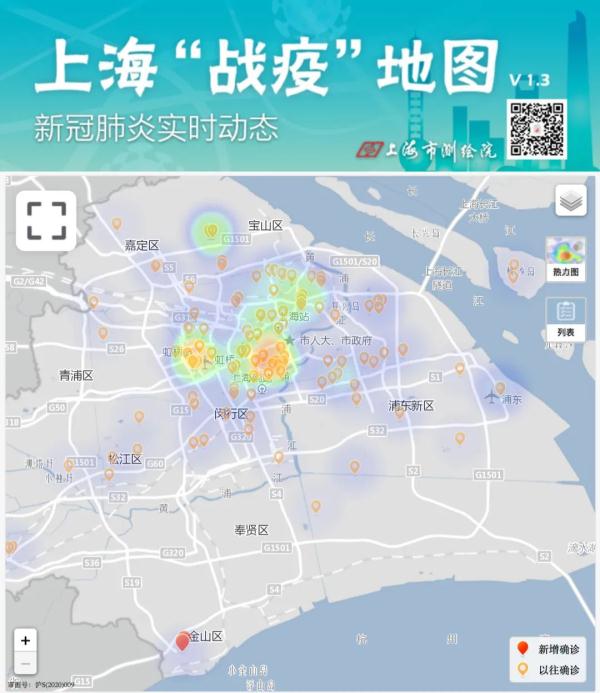 上海最新的疫情︰(上海最新的疫情今天新增)-第3张图片