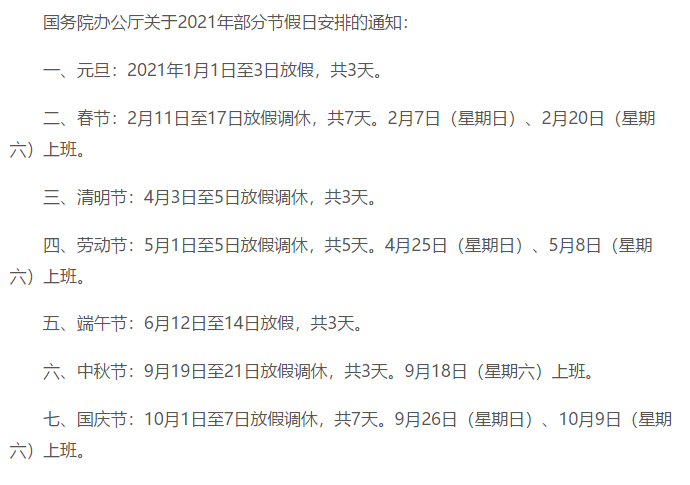 兰州限行最新规定2021,兰州限行最新规定2024区域图-第3张图片