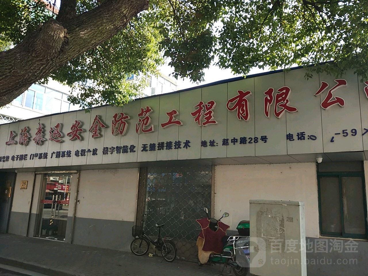 “上海防范区名单	” 上海防疫中心地址查询？-第2张图片