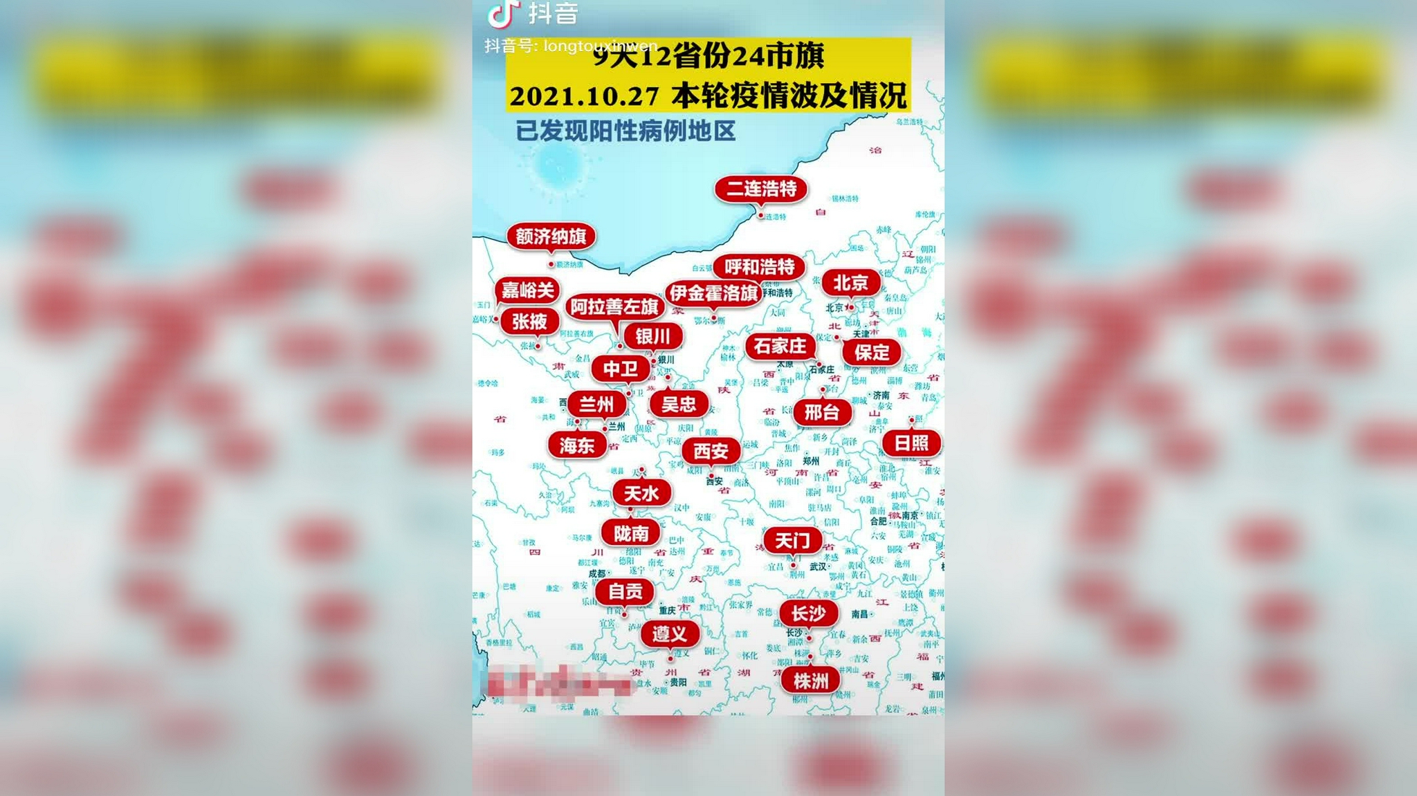 石家庄疫情最新情况︰(石家庄新冠疫情最新消息轨迹图)-第2张图片
