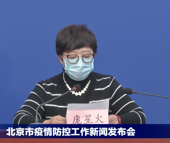 “疫情期间北京进出规定	” 疫情期间北京进出规定是什么？-第3张图片