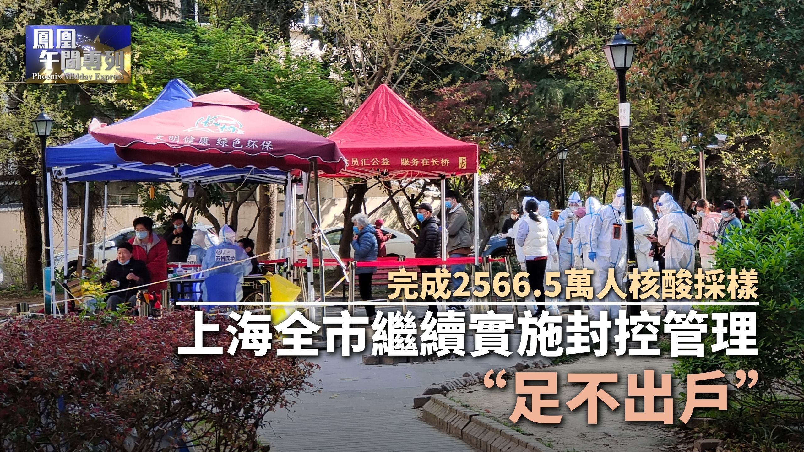 从上海回来需要隔离吗?,上海去外地需要隔离吗-第2张图片