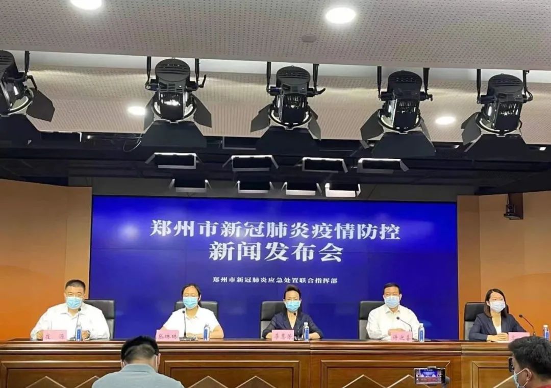 郑州确诊.郑州新冠-第2张图片