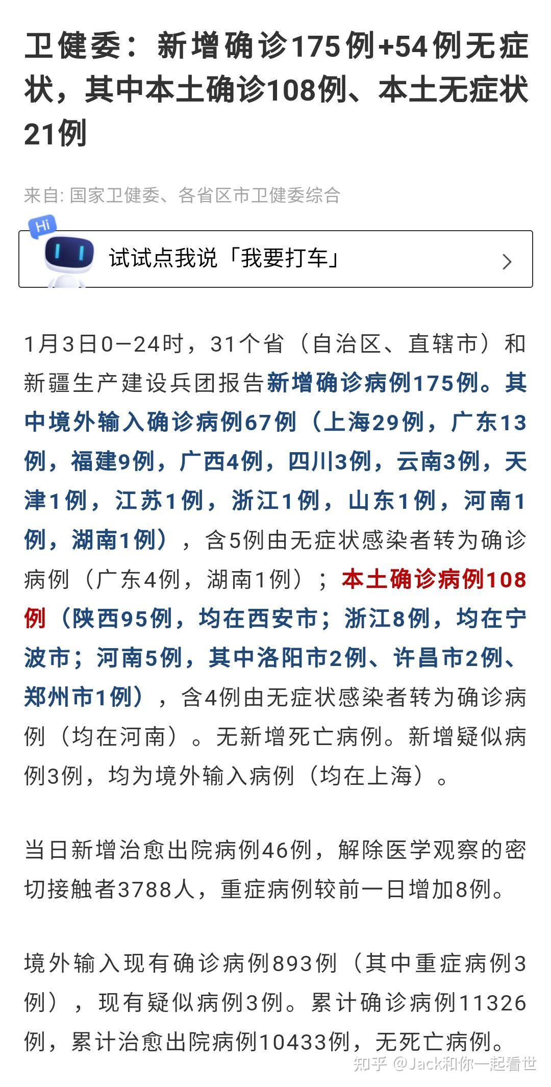 东莞的疫情最新消息.东莞新冠疫情2022年最新报道-第2张图片