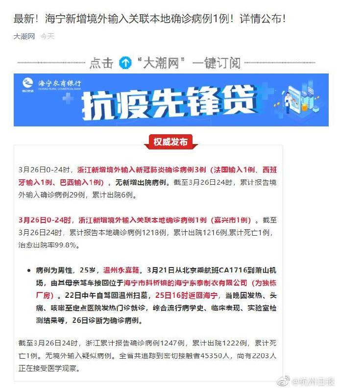 「安徽省昨日疫情情况」〃安徽疫情最新数据消息-第3张图片