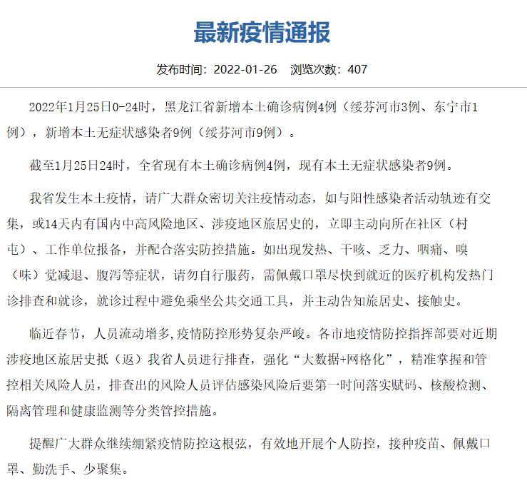 「济南新增9例本土无症状」〃济南疫情最新消息疑似病例-第3张图片