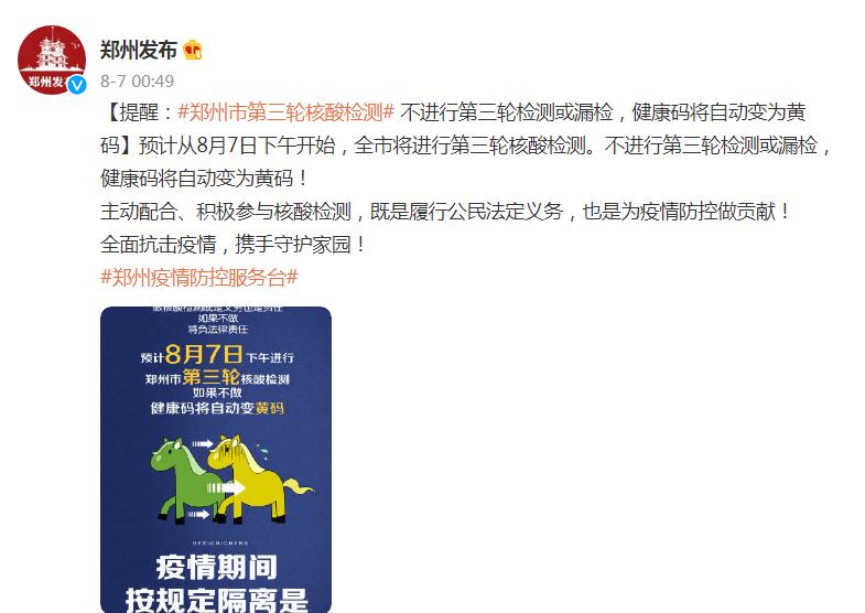 31省份新增75例本土涉河北等5省份-31省份新增本土623 1844-第3张图片