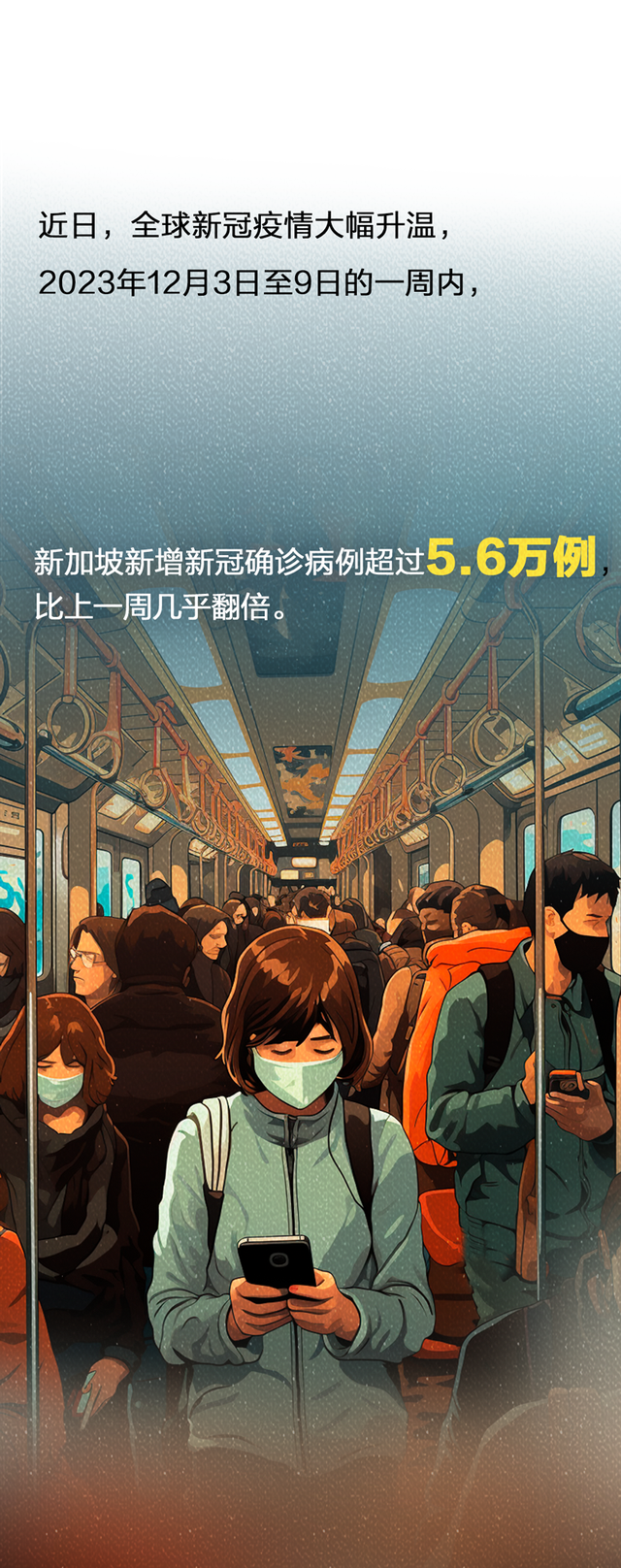 【全球本轮疫情近期不会结束/全球疫情是否终结】-第2张图片
