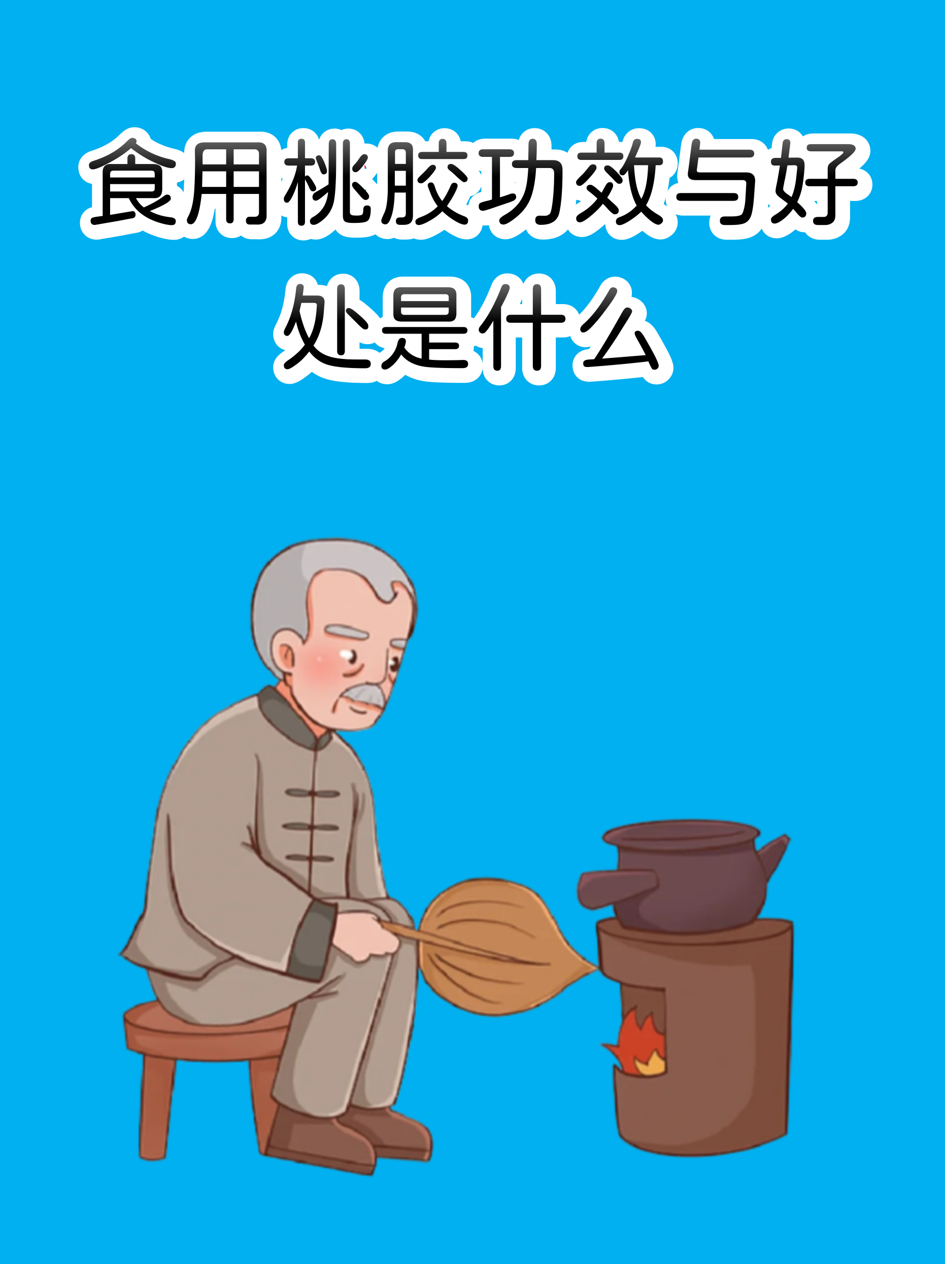 全国感染高峰进度〃一亩桃树能产多少桃胶-第2张图片