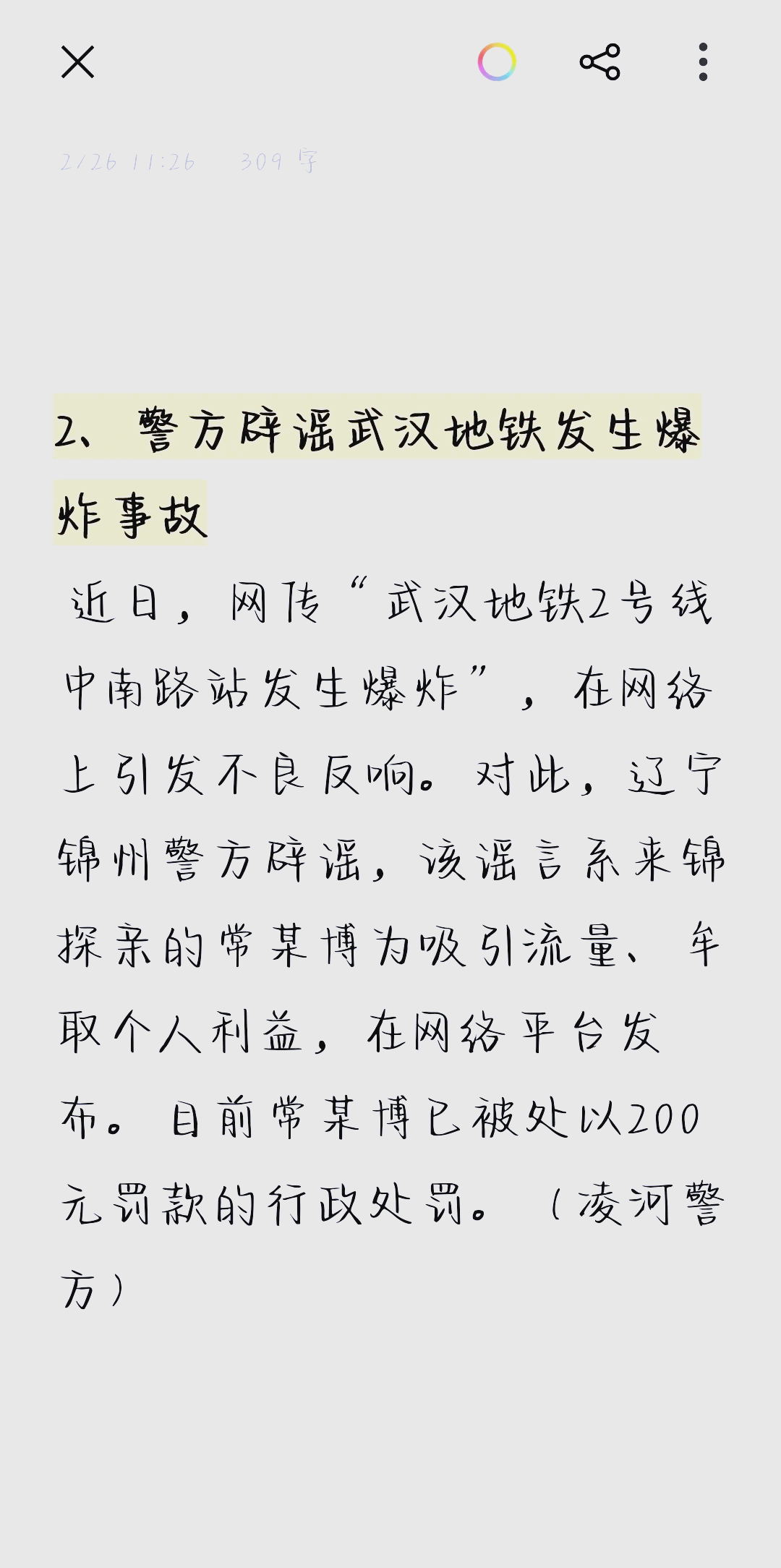 【今日中国疫情最新消息/今日中国疫情最新消息实时更新】-第2张图片