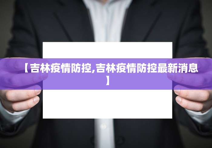 上海新增1例,上海新冠病毒疫情最新情况-第2张图片