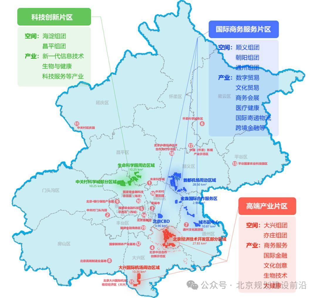「北京中高风险地区最新名单最新」〃北京中高风险地区最新名单最新地图查询-第2张图片