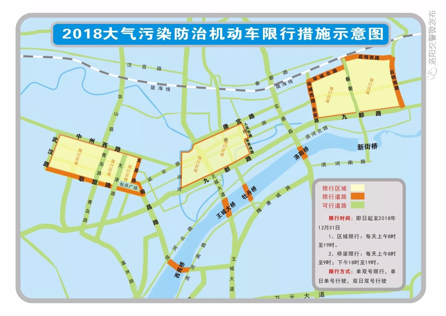 郑州限号2020最新通知4月份-郑州限号规则最新调整-第1张图片